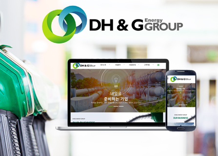 DH&G에너지그룹 메인페이지 미리보기